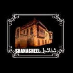 Shanasheel Restaurant and bakery