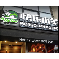Happy Lamb Hot Pot, San Mateo 快乐小羊 Logo