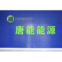 TOENERGY TECHNOLOGY HANGZHOU CO,LTD Logo