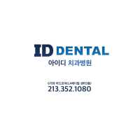 ID Dental Implant and Dental Care ì•„ì´ë”” ì¹˜ê³¼ ì—˜ì—ì´ Logo