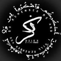 As Salaam Enterprises Logo